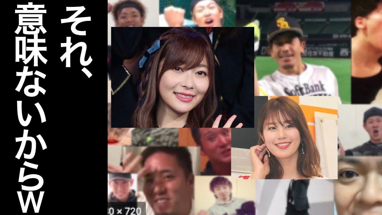 インスタで話題の#熱男リレーはゴミ！　（稲村亜美）
