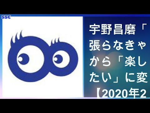 【緊急ニュース】 2020年04月15日 宇野昌磨「頑張らなきゃ」から「楽しみたい」に変化【2020年2月スイス・シャンペリーにてインタビュー】