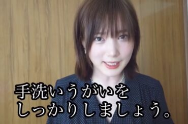 本田翼【本田翼】私は、発生の間、外出する量を減らすように皆に要請します
