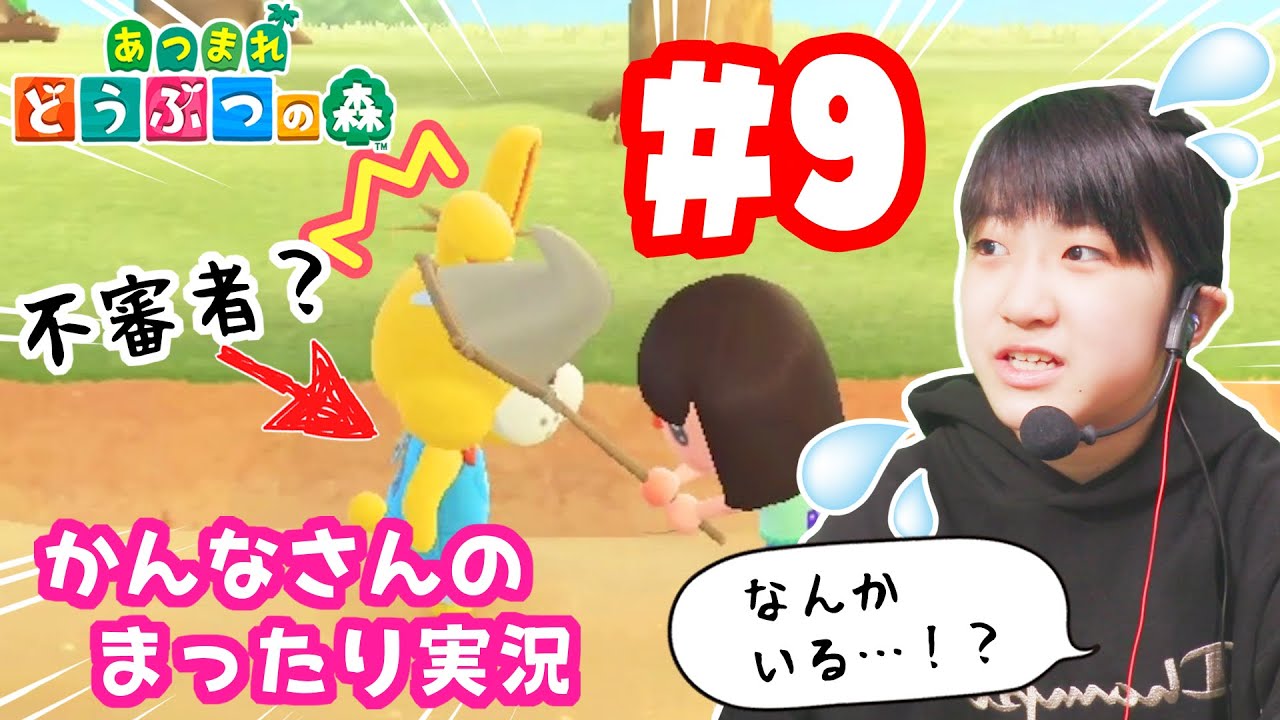 土からたまご！？イースター祭り★かんなのまったり実況どうぶつの森 #9