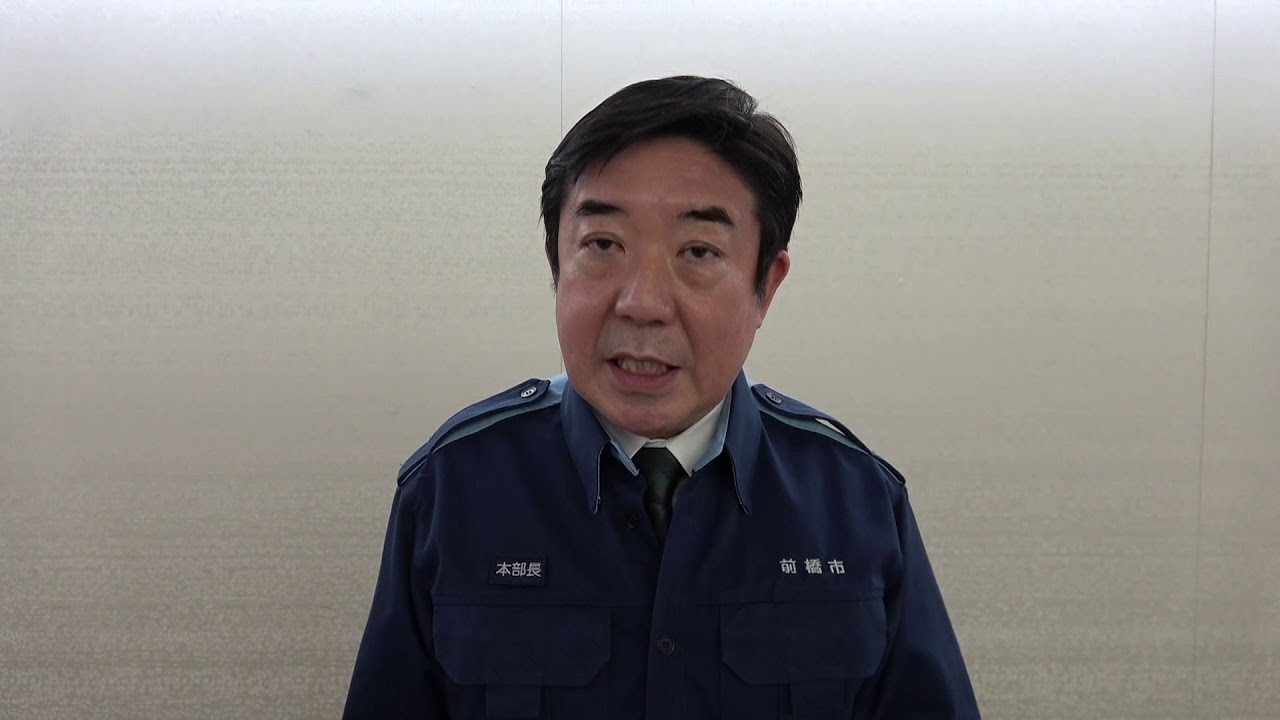 新型コロナウイルス感染症に関する前橋市長メッセージ