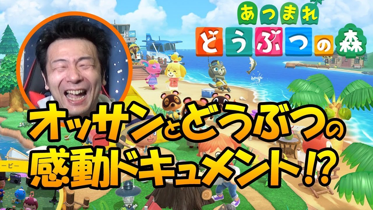 あつまれどうぶつの森実況【おっさんの仕事前の癒しの時間？】あつもり！