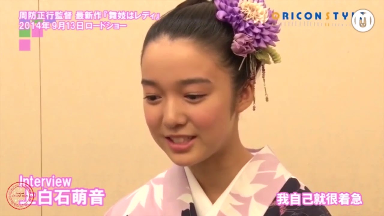 恋はつ【上白石萌音】「スリムマイコ」インタビュー