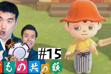 【あつまれどうぶつの森】#15 すゑひろがりず、着物作成！【狂言風ゲーム実況】【あつ森】