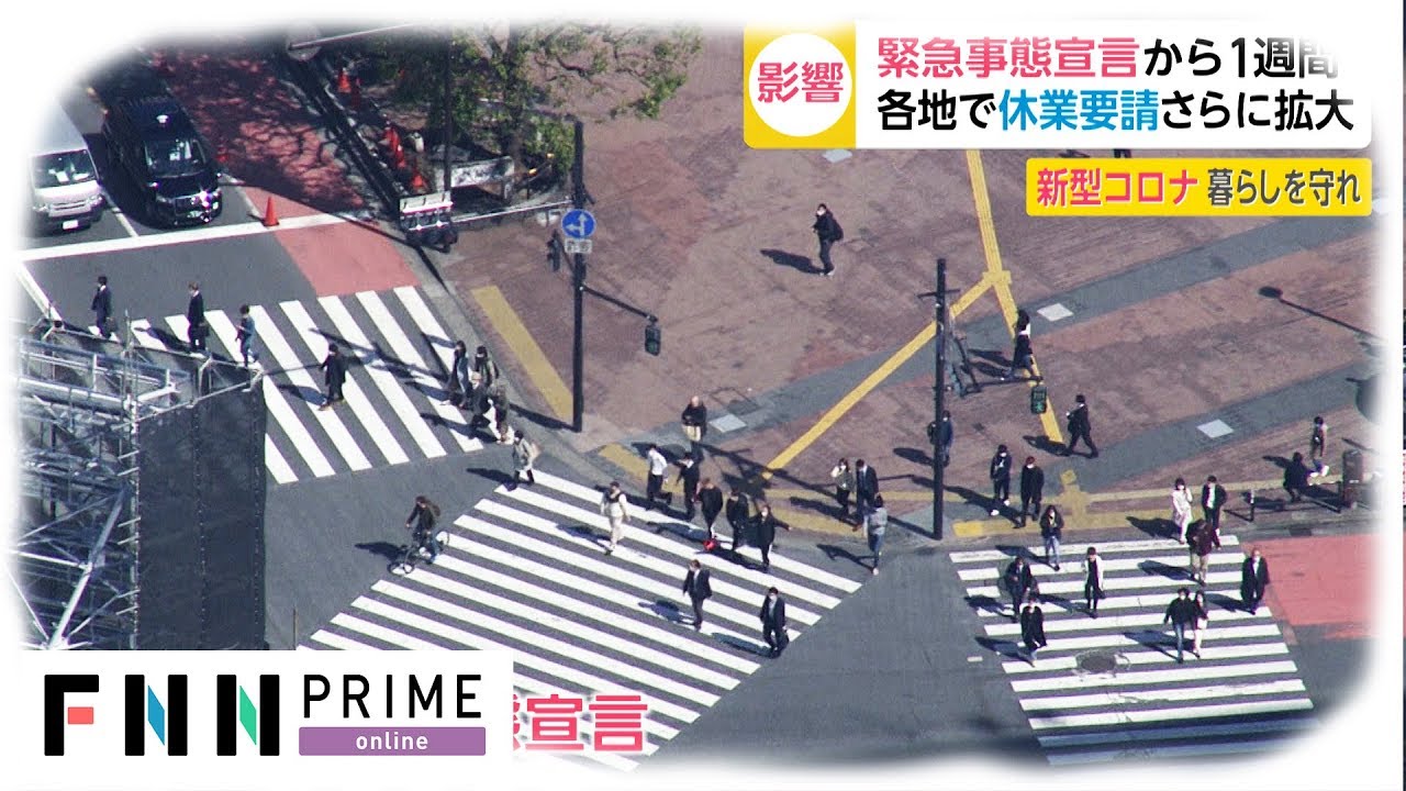 緊急事態宣言から1週間　各地で休業要請さらに拡大