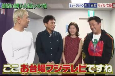 西川貴教 vs  堀田茜 vs ダウンタウンなう 2020年4月10日