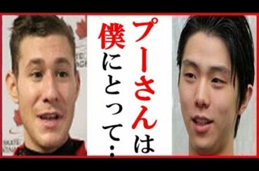 羽生結弦とジェイソン・ブラウンの“プーさん”への想いにファン感動…プレゼント投げ込み問題へ状況も