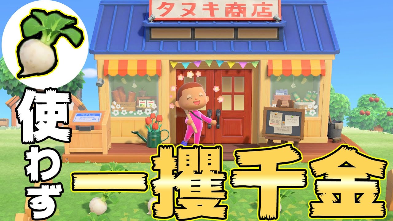【カズ森】タヌキ商店でアレを売って大もうけ！あつまれどうぶつの森PART23