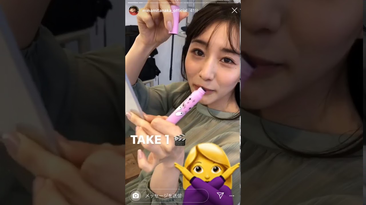 田中みな実のかわいいストーリー集