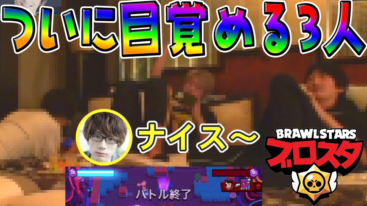 【ブロスタ】ホテしな第９夜『目覚める3人』【江口拓也×島﨑信長×岡本信彦】