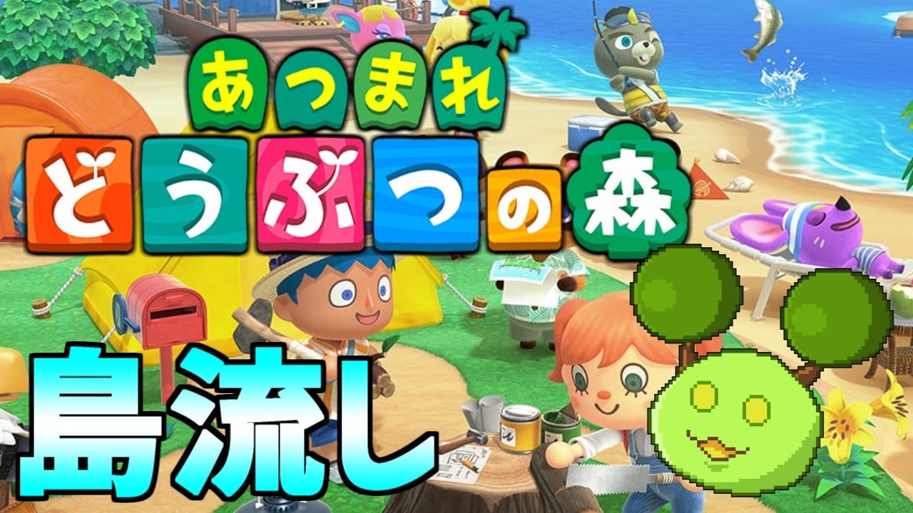 【あつまれどうぶつの森】一週間ぶりの島流し【Vtuber】
