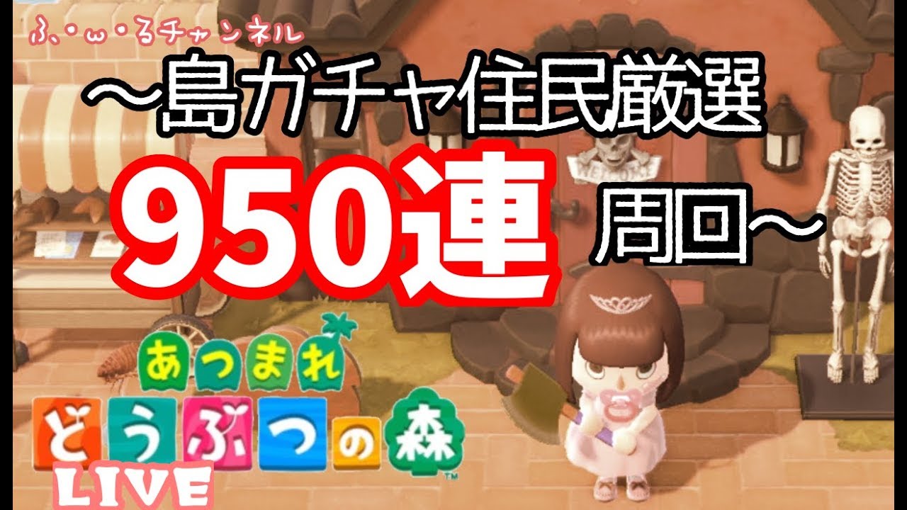 🐻🐵【あつまれどうぶつの森】みすずいつになったら出るんや('ω')