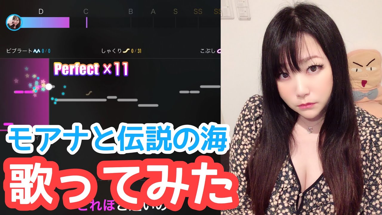 【ポケカラ】モアナと伝説の海「どこまでも」を歌って採点してみた！