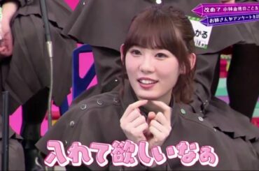 欅って、書けない？ #219 欅坂４６ 2020年04月13日　200413