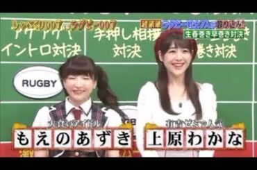 新春しゃべくり007 動画 2020年1月2日 - 200102 高嶋ちさ子 剛力彩芽 ラグビー日本代表 新星ジャニーズ【パート3】