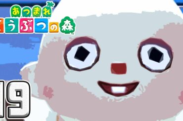 秘密の趣味【あつまれ どうぶつの森】19
