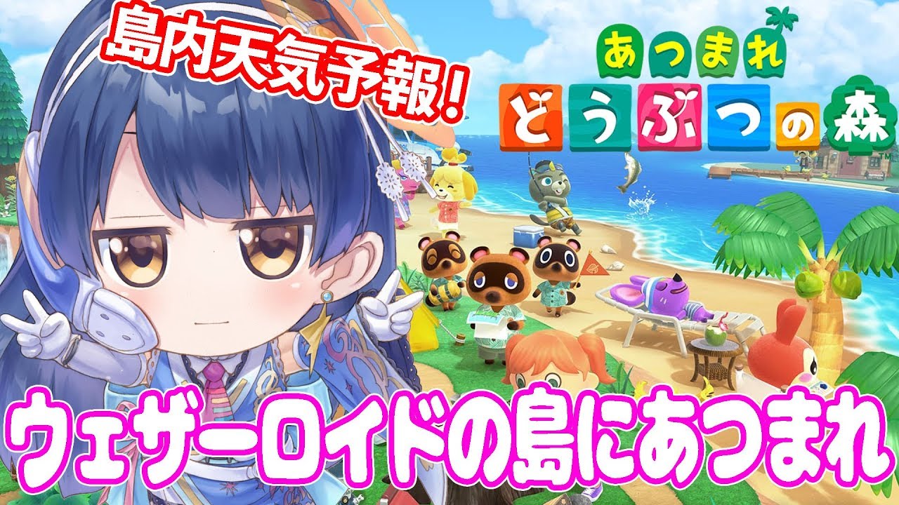 【#ポン子生放送】｢あつまれ どうぶつの森｣であつまろう  2020年4月14日 LiVE