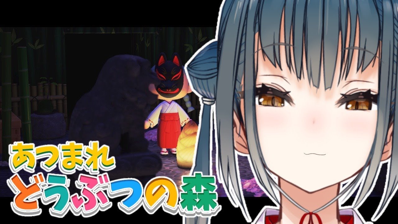 【あつまれどうぶつの森】朝森しながら朝ごはん【にじさんじ/山神カルタ】