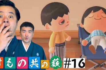 【あつまれどうぶつの森】#16 すゑひろがりず、ひと休み、ひと休み。【狂言風ゲーム実況】【あつ森】