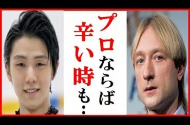 羽生結弦にエフゲニー・プルシェンコの一言にファン歓喜…アレクサンドラ・トゥルソワやジェイソン・ブラウンやカロリーナ・コストナーの自粛中の動画も