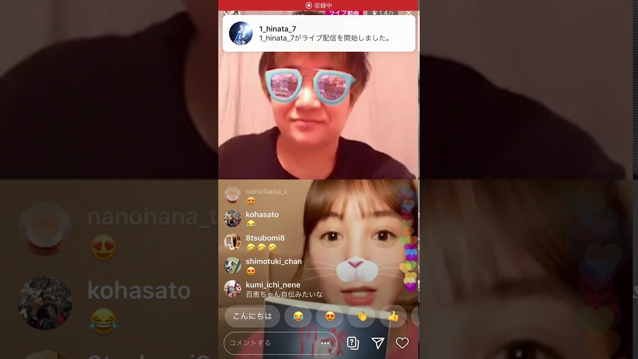 トリンドル玲奈とハリセンボン春菜のインスタライブ