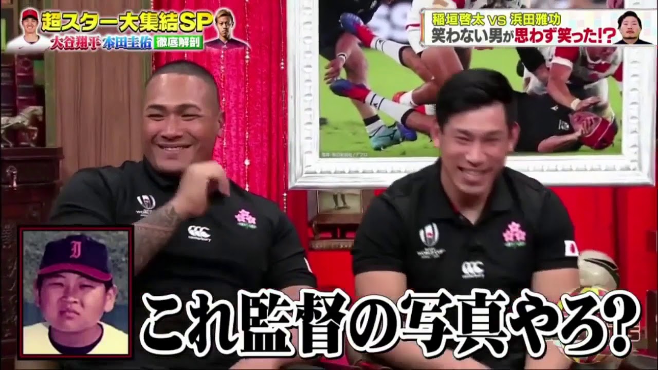 3月29日【ラグビー日本代表】生出演 ！ 稲垣啓太 VS浜田雅功  笑わない男が思わず笑った ！  ジャンクSPORTS