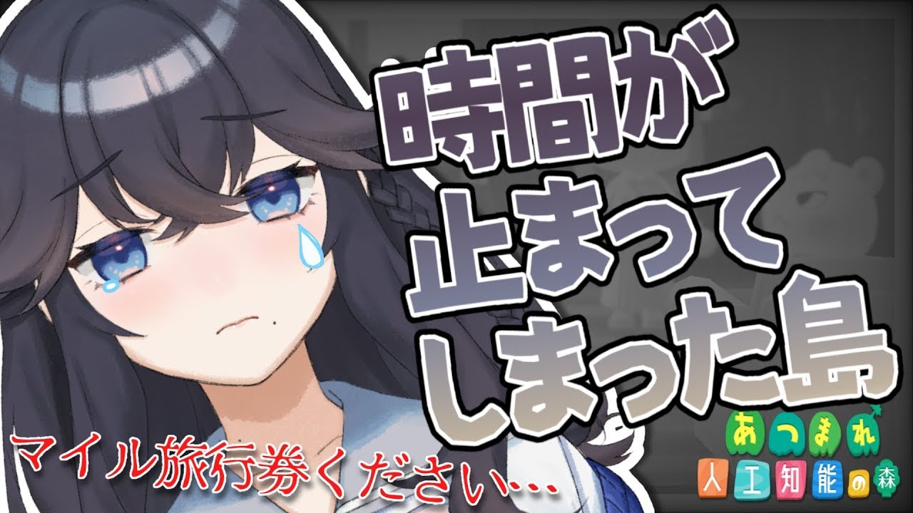 【あつまれどうぶつの森】この島の封印を解くのに協力してください(泣)【出雲霞/にじさんじ】