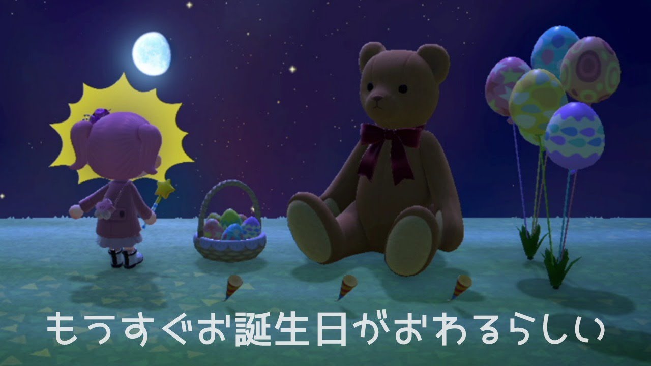 【あつまれどうぶつの森】お誕生日を一人で祝うあつ森【季咲あんこ / ブイアパ】