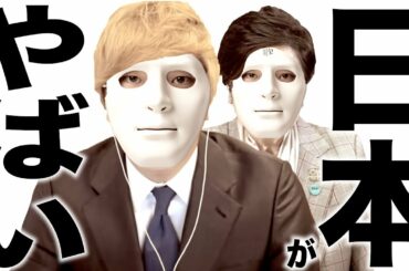 緊急事態宣言でいよいよヤバい事になってきた日本国民の歌