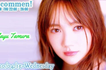 2020-04-15 Recommen! - オテンキのり・田村真佑 (乃木坂46) ※テレワーク(電話出演)です。