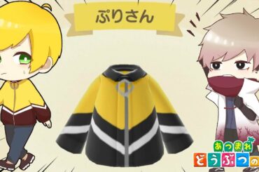 【あつ森】ぷりっつの服配布決定！【あつまれどうぶつの森】