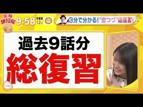 「佐藤健 上白石萌音」恋はつづくよどこまでも～AFTERSTORY ～最後まで愛を促進する 中字 2020 1
