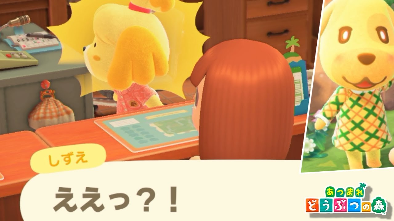 マジで！？？【あつまれどうぶつの森】