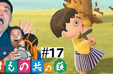 【あつまれどうぶつの森】#17 すゑひろがりず、奇襲を受ける【狂言風ゲーム実況】【あつ森】