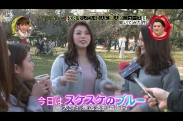 月曜から夜ふかし 『新垣結衣が関ジャニ村上』