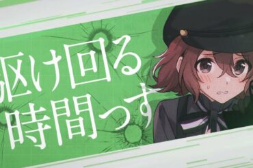 コードネーム《草原》（CV：佐倉綾音）「スパイ教室」ヒロインPV【ファンタジア文庫】