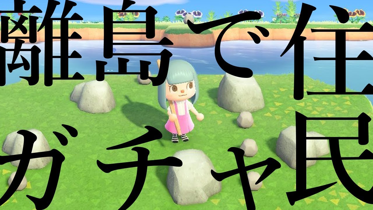 【あつまれどうぶつの森】頂いたマイル旅行券で優勝する【にじさんじ/葉加瀬冬雪】