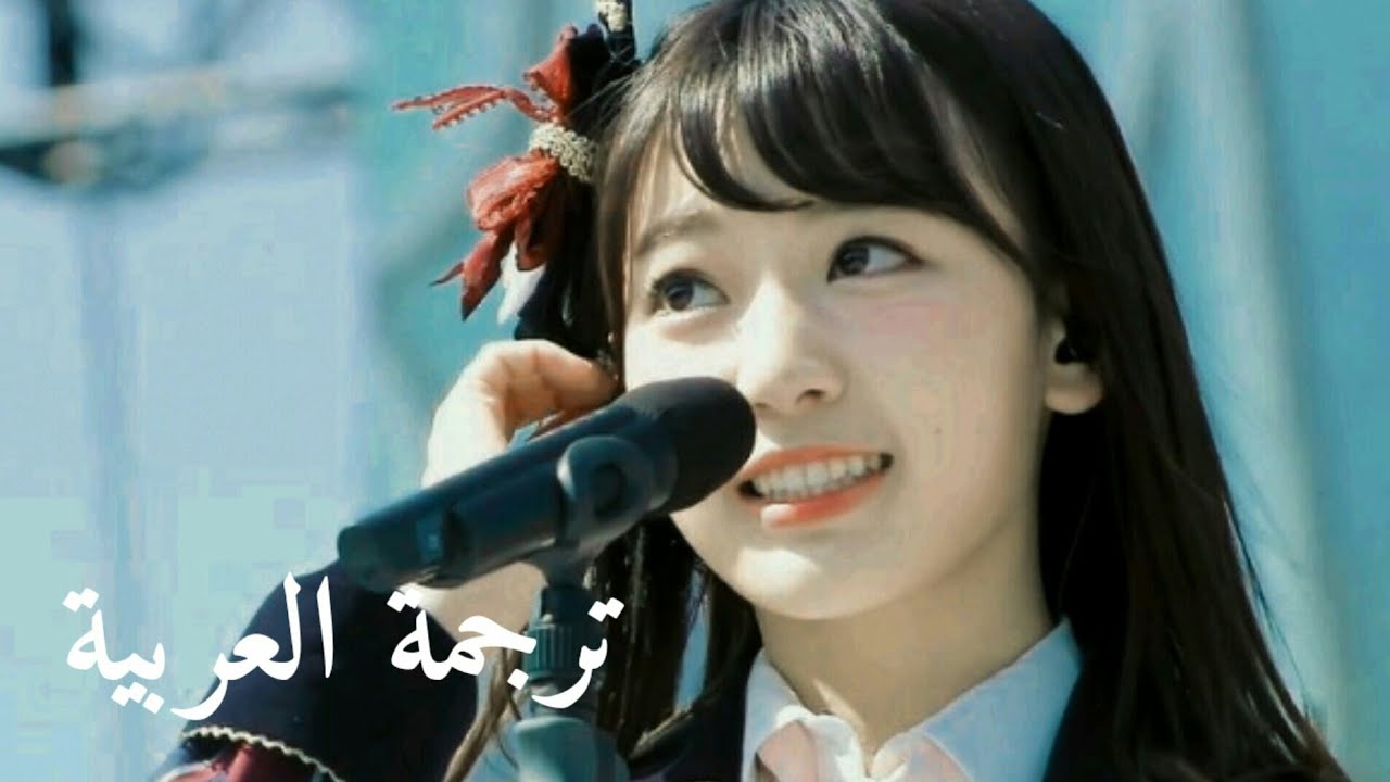 اغنية لفرقة اليابانية AKB48 - انت اللحن (kimi wa melodey) مترجمة