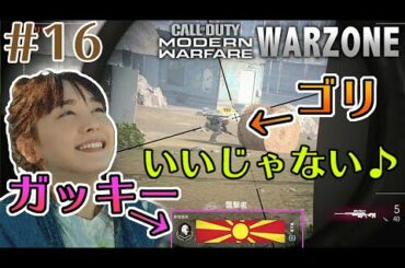 【CoDMW】新垣結衣に２度愛された男　WarZone【元ゲーム開発者による実況】（Call of Duty Modern Warfare Season3）(FPS)