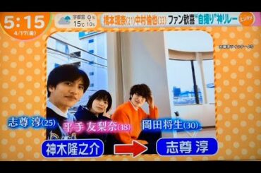 はやドキ ! 欅坂46 平手友梨奈(21)ファン歓喜"自撮り"神リレー 2020.04.17