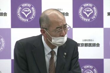 【ノーカット】"緊急事態宣言"全国へ拡大 東京医師会緊急会見「病床はほぼ満杯の状態が続き、医療現場は逼迫している」 (2020/04/17)
