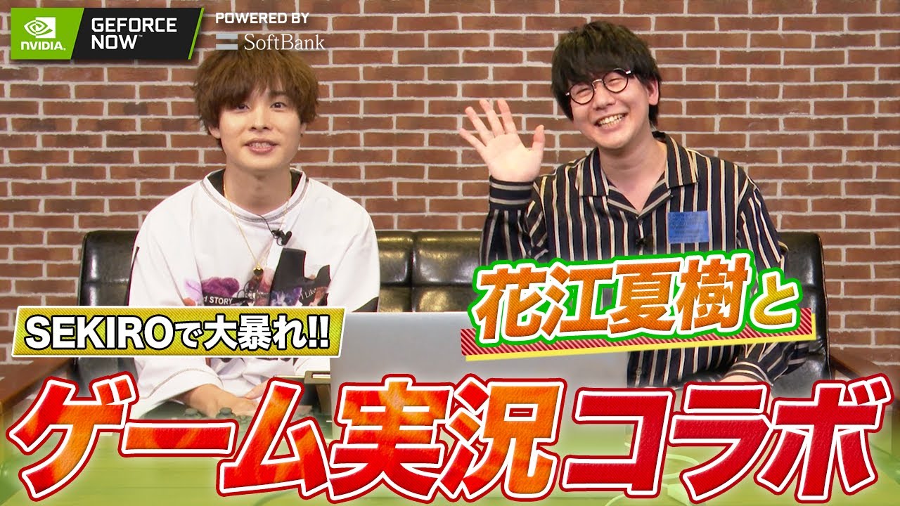 【DARK SOULSⅢ / SEKIRO】念願コラボ！岡本信彦×花江夏樹で初ゲーム実況！【声優】