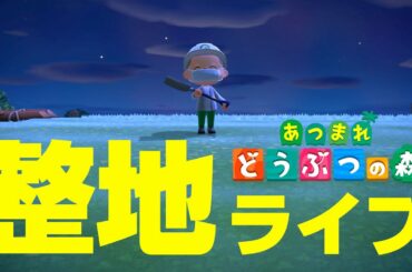 【セト森】Part 11 3日ぶりにログインするよ♪今日は無人島を整地するぜ♪