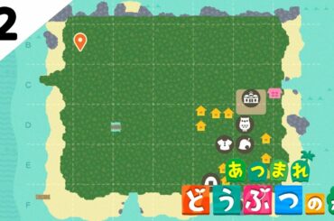 【あつ森】2回目の無人島大整地【あつまれ どうぶつの森】