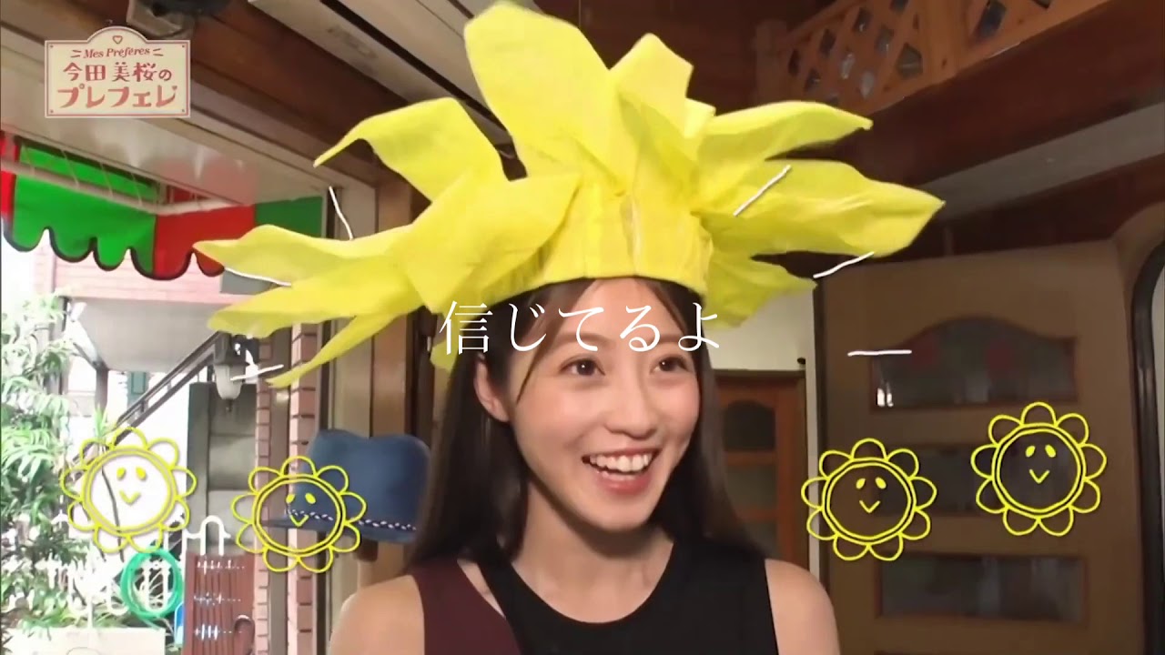 夜に駆ける   〜山田涼介・今田美桜〜