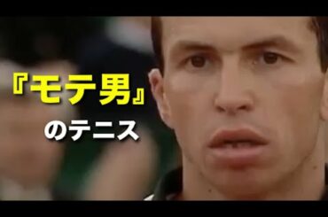 【テニス】テニス界の『モテ男』ステパネクをプレーと共に紹介！【スーパープレイ】