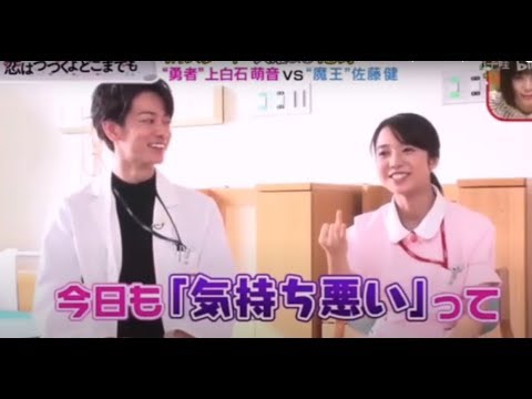 恋はつ【佐藤健×上白石萌音】古いシュガークリップTakemoneは最後にクリームパンcpホワイトシュガーcpで愛する