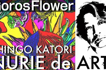 【SHINGO KATORI】NURIEdeART_GorosFlower