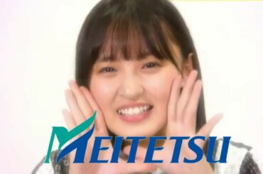 遠藤さくら(乃木坂46)CM 名鉄ミュースカイ