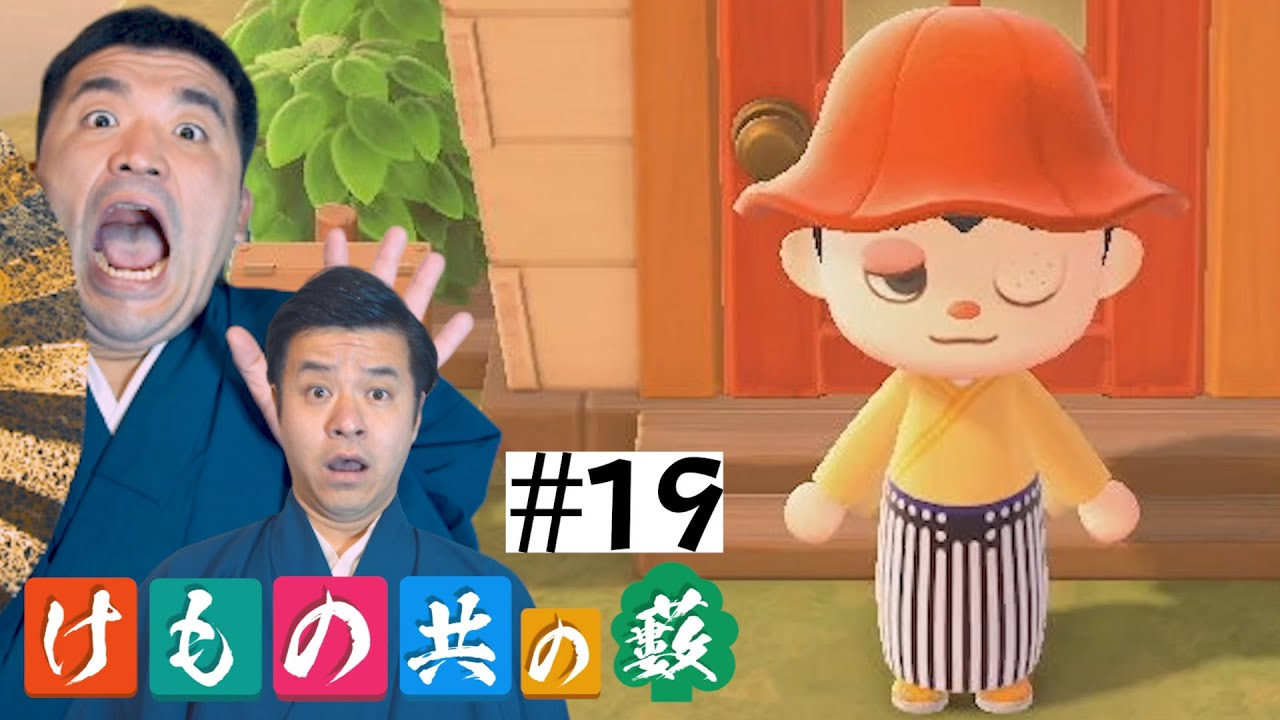 【あつまれどうぶつの森】#19 すゑひろがりず、奇襲大作戦【狂言風ゲーム実況】【あつ森】
